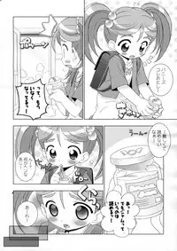 (Puniket 17) [Furaipan Daimaou (Chouchin Ankou)] Aniero Mix 009 (Sugarbunnies)