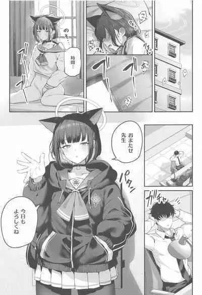 (C103) [Horumon Curry (Tobimura)] Tokoton Yacchau Kyouyama Kazusa (Blue Archive)