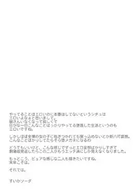 [MIRAGE CAT (Suika Soda)] FuyuComi no Muhai no (Gintama) [Digital]