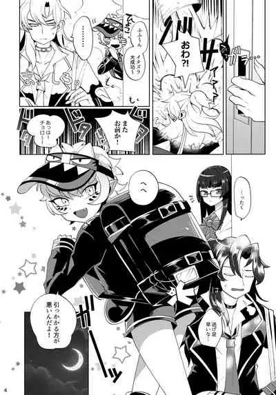 Yareba Dekiru Ko