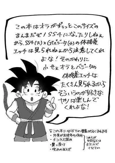 GT no Dosukebe na KakaVege