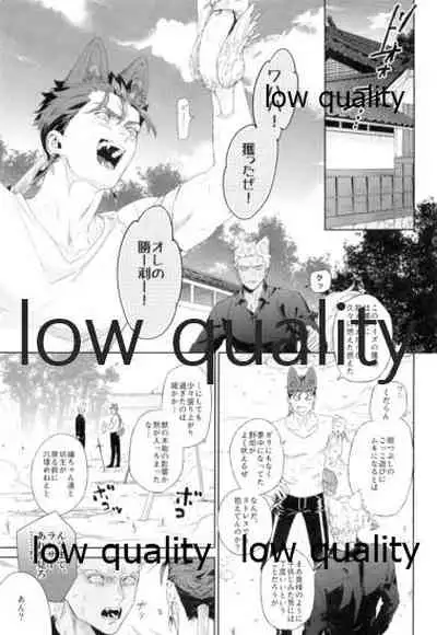 Futari Matomete Oshioki Desu!
