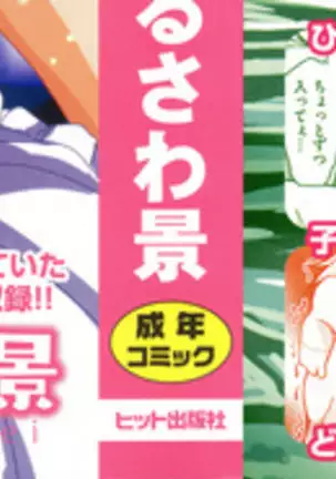 Koe Mane Ch. 1, 6-7