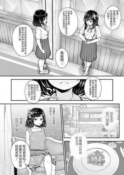 Atarashii Stage e