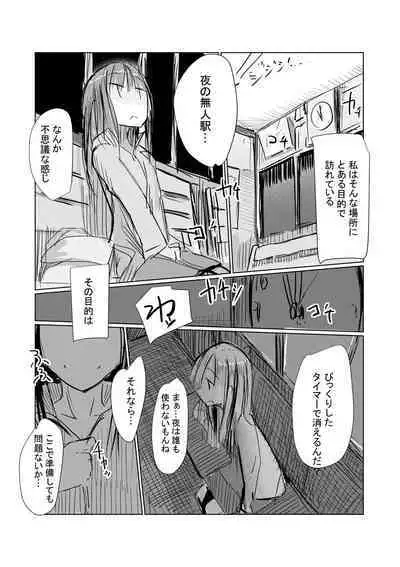 Benki name no onna Ⅱ