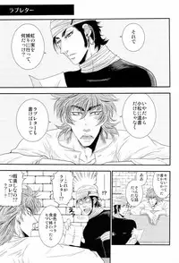 [Kuchibashi-ya (Ikegami Shougo)] ラブレター (Toriko)