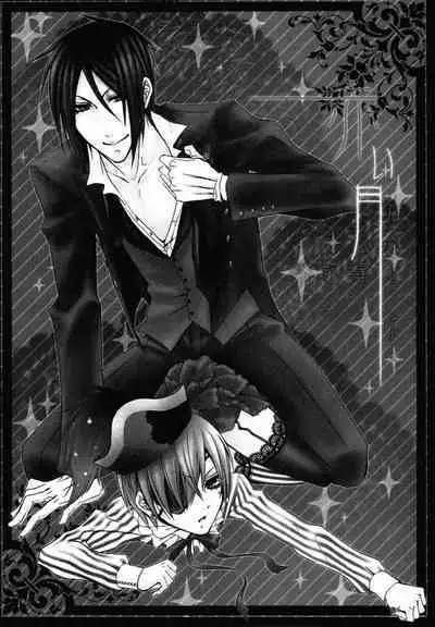 Akai Tsuki