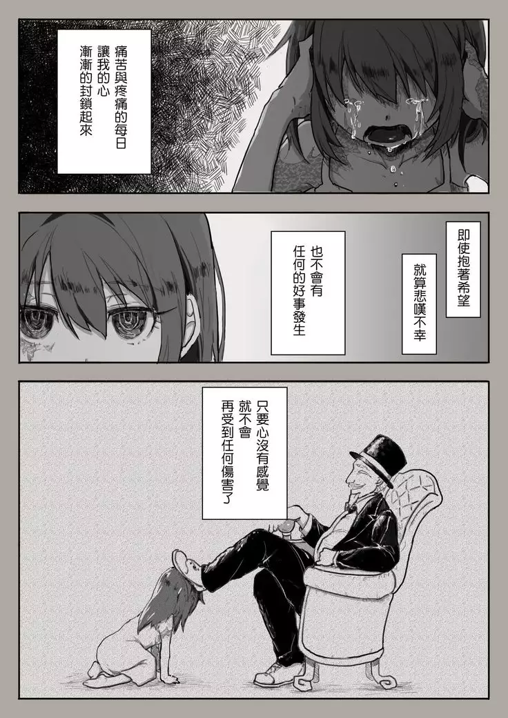 Teaching Feeling anata to deaete