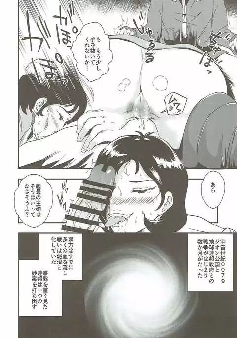 Hakudaku Senkan