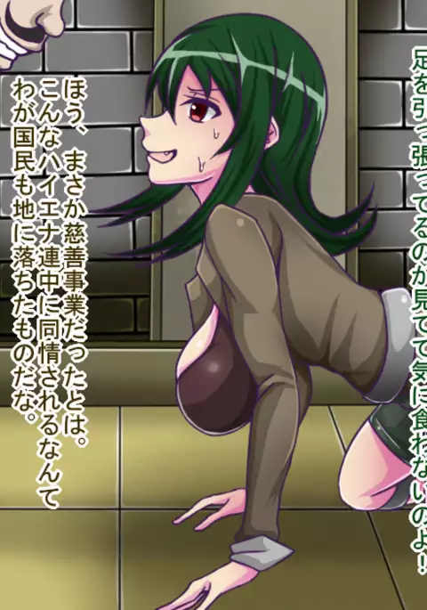 フェラ怪人化