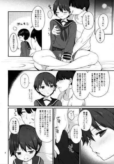 Mogami to Ichaicha Kenkax!!