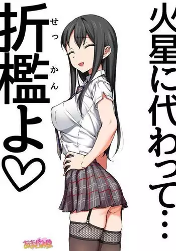 Nanase-chan NTR! Jitensha Diet Hen Ch. 41.3-45