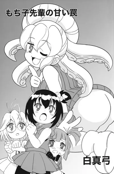 Magejun 49