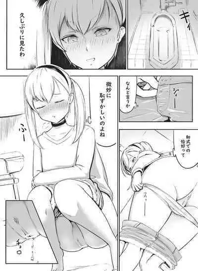 Senpai to Yuki-chan