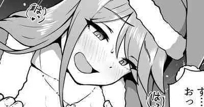 Dosukebe Santa