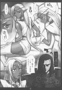 (C70) [Nagaredamaya (BANG-YOU)] Piropon (Record of Lodoss War)