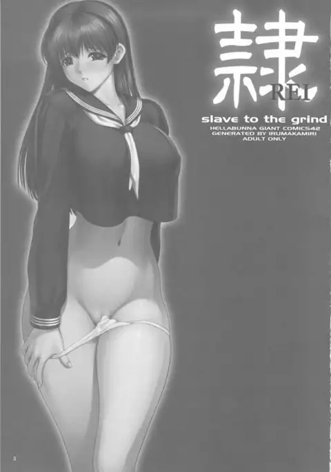 Rei 07: Chapter 06