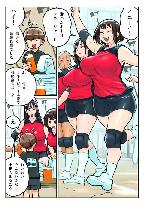 Valley-bu to Manager Oda