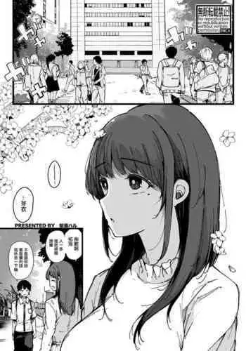 machisi musume mo utsuroi ni