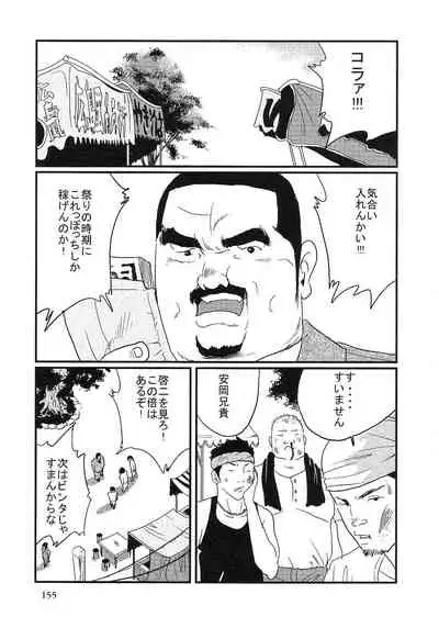 [Kobinata] Ore no aniki (SAMSON No.268 2004-11)