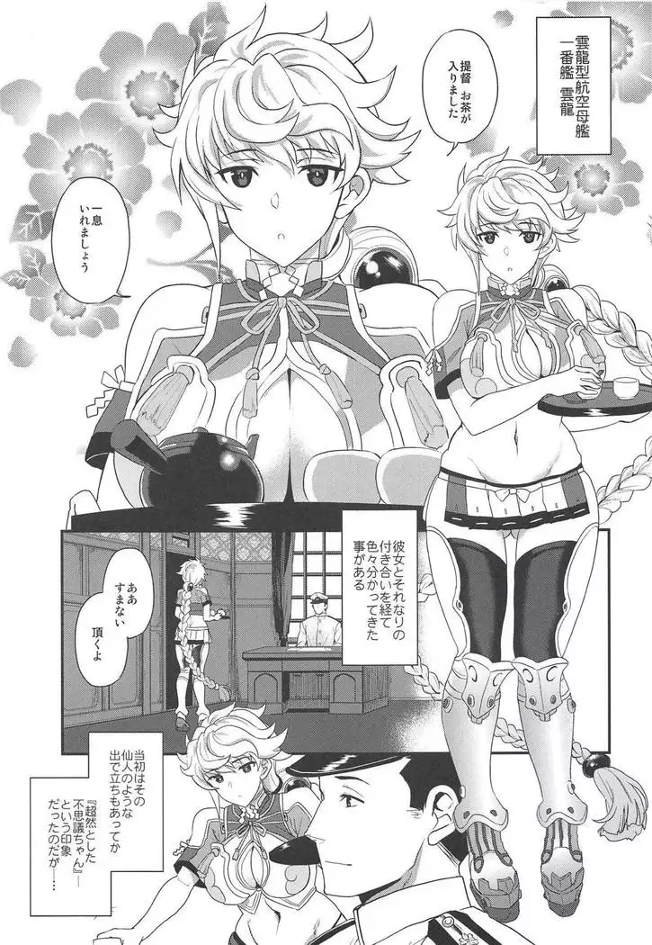 Kumo no Hatate ni
