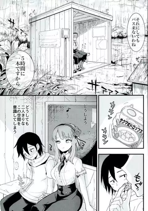 Kimi to Boku to no Okashina Sekai