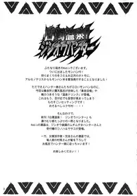 (C79) [Arsenothelus (Rebis & Chinbotsu)] Hakudaku Onsen! Jinou Hunter (Monster Hunter)=Pineapplesr'Us= beta release