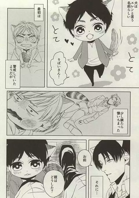 Yasashii Kemono