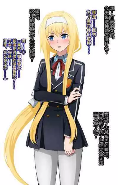 Netorare SAO 9