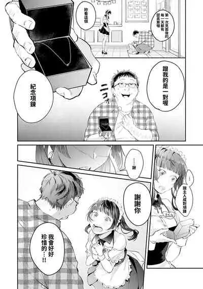 Moumoku Love Rape