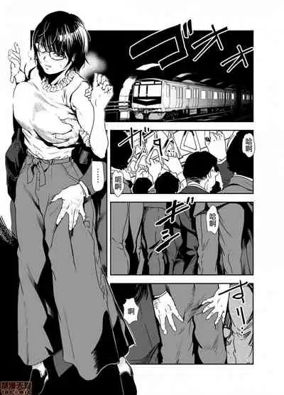 Chikan Express 15