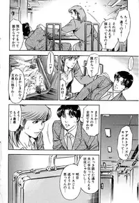 [Yuuto] Gohoubi na Yoru