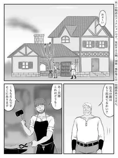 Oppai to Armor