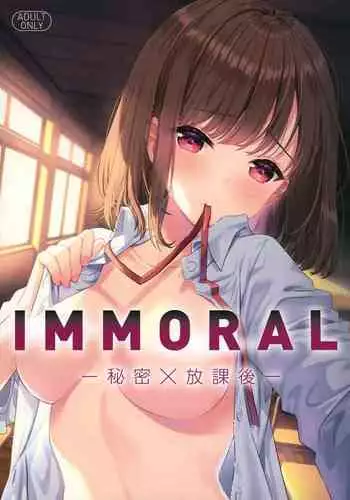 [Tsukuru no Mori Kabushikigaisha (Various)] IMMORAL -Himitsu x Houkago-