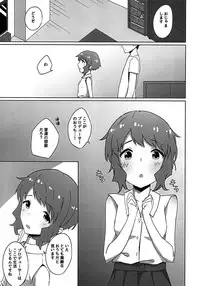 Mizuki to Ouchi de Ecchi Suru Hon