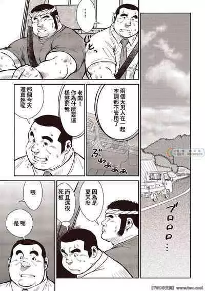 [Ebisubashi Seizou] Ebisubashi Seizou Tanpen Manga Shuu 2 Fuuun! Danshi Ryou [Bunsatsuban] PART 2 Bousou Hantou Taifuu Zensen Ch. 1 + Ch. 2 [Chinese] [中国翻訳] [同文城][Digital]