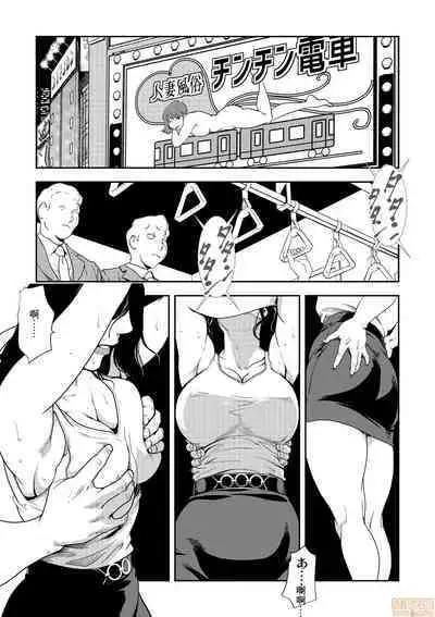Chikan Express 21