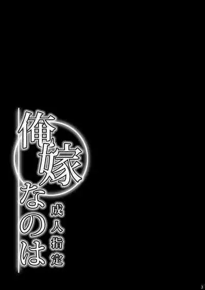 Ore Yome Nanoha