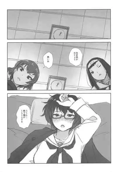 Oryou ga Iku