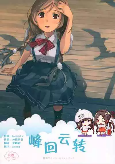Kumoyuki