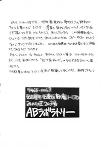 [AB Laboratory (New AB)] Aido 18 Junbigou 1 (Final Fantasy VII)