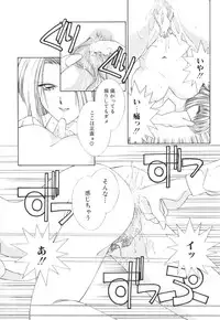 [Shinrin Tamago] Oneesama no Iitsuke