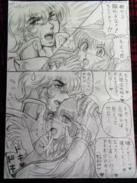 [Kasahara Tsuyoshi] Soul of Gold: Aioria × Lyfia (Saint Seiya) [Ongoing]