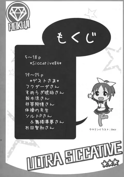 Siccative 84