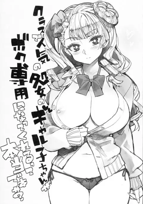 Galko Bon Arimasu.