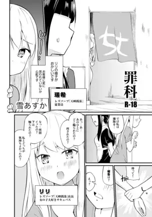 Zokubutsu.zip Zaika