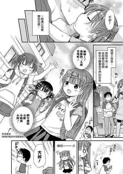 Kawaii no Mahou