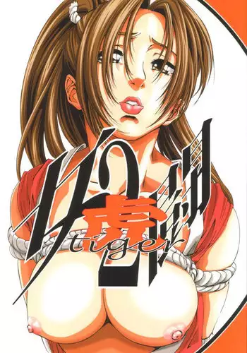 [Saomako] Metou Tiger 2 (Anthology)