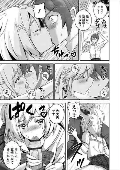 先輩…