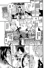 [Yokoyama Naoki] Seiren ~Gakuen Saimin Keitai~ (COMIC Grape Vol. 1) [Chinese] [Den個人漢化] [Digital]